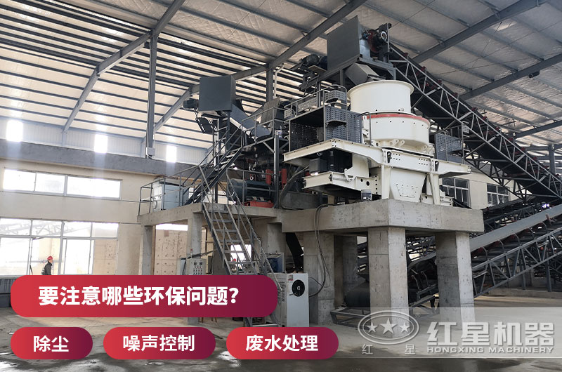 環(huán)保問題處理好,砂廠才會蒸蒸日上 環(huán)保問題處理好,砂廠才會蒸蒸日上