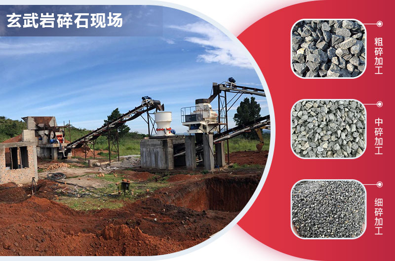 玄武巖破碎現場 玄武巖破碎現場