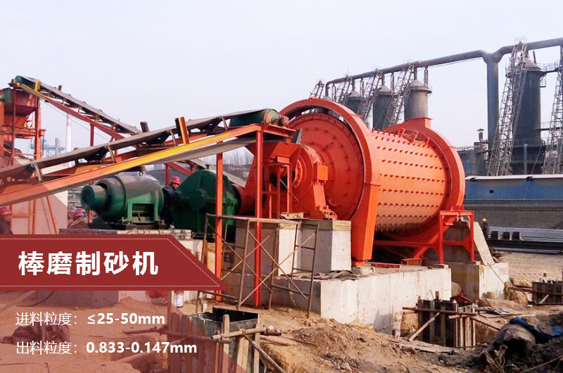 棒磨機工作現場圖片 棒磨機工作現場圖片