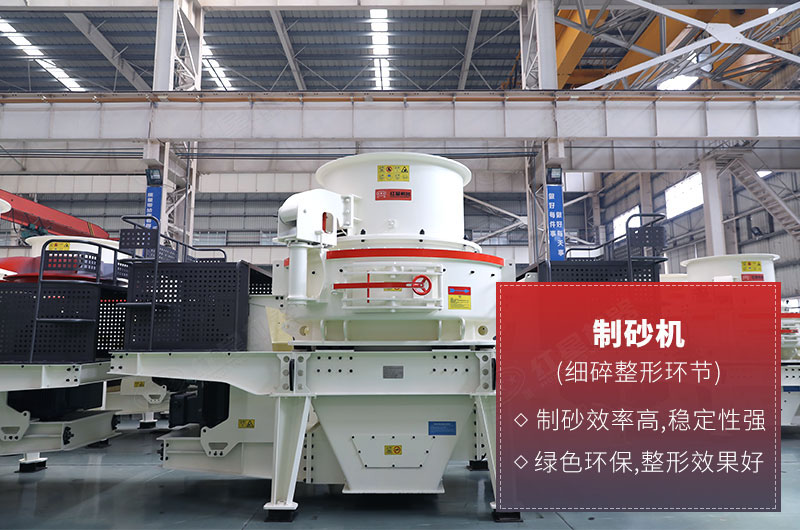 沖擊式制砂機(jī) 沖擊式制砂機(jī)