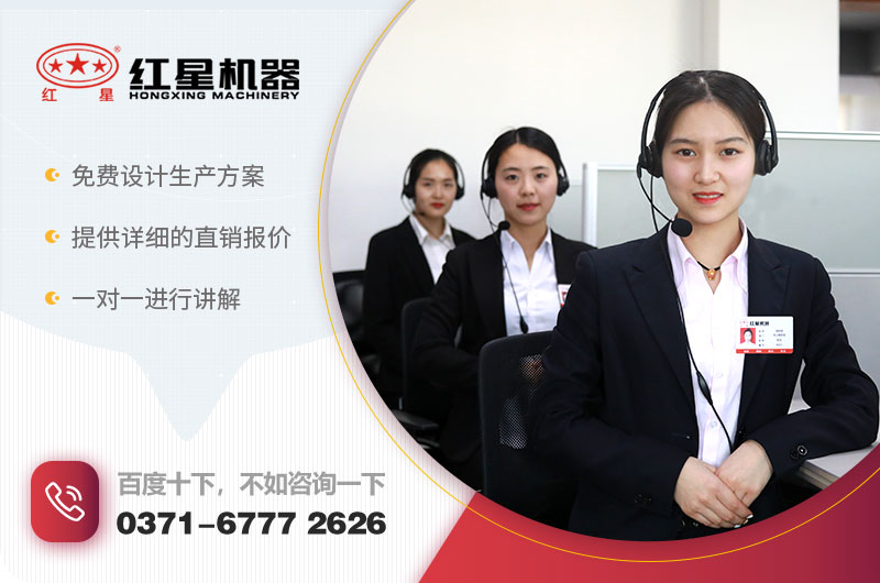 紅星機器廠家 紅星機器廠家
