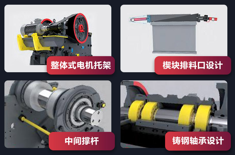顎式破碎機(jī)設(shè)計(jì)凸顯亮點(diǎn) 顎式破碎機(jī)設(shè)計(jì)凸顯亮點(diǎn)