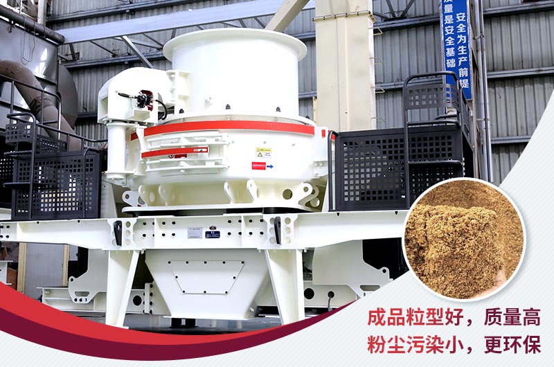 專業制砂機設備 專業制砂機設備