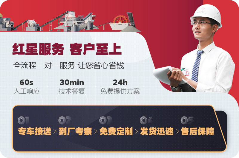 紅星服務(wù) 紅星服務(wù)