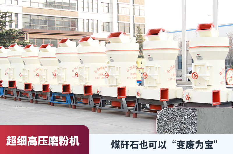 超細高壓磨粉機 超細高壓磨粉機
