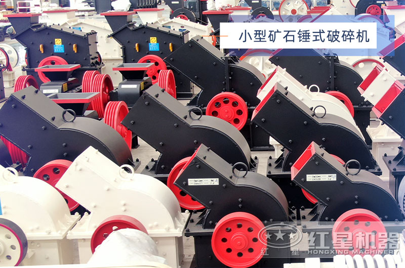礦石錘式破碎機(jī)型號 礦石錘式破碎機(jī)型號