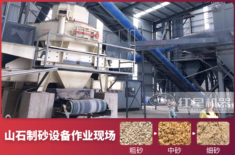 山石制砂現(xiàn)場(chǎng)及多種規(guī)格成品砂 山石制砂現(xiàn)場(chǎng)及多種規(guī)格成品砂